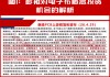 赵建平重仓！这条赛道夏季、秋季会继续迎来加速上涨行情！