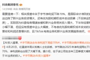 抖音副总裁李亮紧急澄清