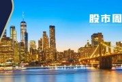 【股市点评】海外风险仍需警惕，建议关注景气行业