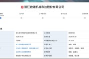欧诺科技IPO获受理：80后欧阳锡聪掌舵，夫妻控制77.66%表决权冲刺深主板 | 长三角资本局