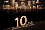 【业绩快讯】AWE期间追觅中国区全渠道销额破10亿元！同比增长140%