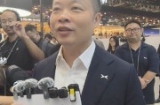 何小鹏：L3本质上还是高级辅助，并未脱离辅助范畴，全球都在显现从L2直接跳到L4的趋势