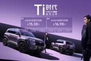 最值得买的A级纯电精品车 方程豹钛3闪充版上市15万起