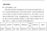 警报拉响！多家A股公司触发退市红线