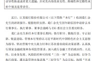 江苏银行：董事长葛仁余因年龄原因辞任 袁军接任