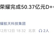 超50亿！商业航天大消息