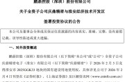 拟斥资110亿元加码淮安！PCB龙头鹏鼎控股再扩产，剑指AI与具身机器人等前沿产能