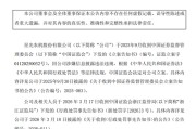 信披违法违规，*ST星农及责任人被罚690万元