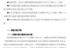 南京银行发布2025年度利润分配方案 拟10派2.2295元