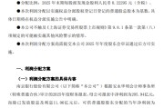 南京银行发布2025年度利润分配方案 拟10派2.2295元