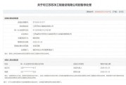 军采 “零容忍” 再亮剑：江苏苏净工程围标串标遭全链条惩戒