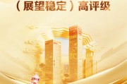 人保财险穆迪评级获A1（展望稳定）高评级