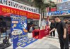 守护“钱袋子”:义乌这场反诈反洗钱宣传有趣又有料