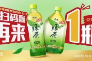 消费者“中了又中”，康师傅绿茶“再来一瓶”卖爆了
