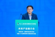 中邮证券黄付生：人工智能重塑全球经济和产业格局