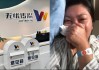 “有濒死感……”王暖暖控诉无忧传媒PUA及霸凌，3年合同终解约！网友称“能逃也非一般人”