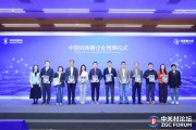 天眼查荣膺 2026 年度中国独角兽企业 以数据科技赋能新质生产力