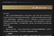 中小银行“清眠”行动升级！多家机构月内密集公告，低效账户清理步入常态化、差异化