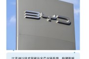 比亚迪的“9分钟”野望