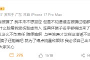 郭艾伦辟谣：我没有被骗，谢谢大家关心