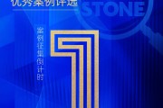 今晚截止！“2026年度金石奖暨金融消保优秀案例评选”申报即将结束