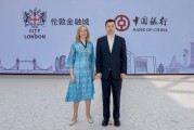 葛海蛟会见伦敦金融城市长兰淑安爵士