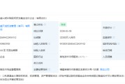 兴业银行等成立兴盛兴质并购股权投资基金 出资额3.33亿
