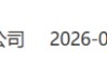 银河航天启动IPO：创始人曾任猎豹移动总裁，雷军、葛卫东都投了