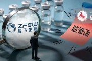 “疫苗之王”亏147亿被股民怒怼，“重庆首富”靠什么扛起智飞生物？