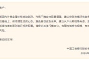 突发史诗级暴跌！工行、农行、中行、建行、交行等五大行，紧急出手！