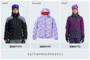 冬奥会点燃冰雪热潮，折扣滑雪服成新宠