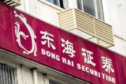 刚刚官宣！东吴证券拟收购东海证券