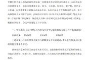 中信银行：聘任吕天贵为行长、首席合规官，聘任沈强为副行长