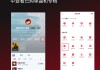 网易云音乐：已购歌曲拥有永久播放和下载权益，不会因为版本下架而消失