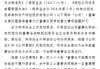 鼎和财险：郑添因工作变动辞任董事长 总经理刘东代为履行董事长职责