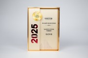 世纪华通荣获“2025社会责任与可持续传播优秀案例”