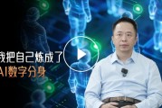 围绕“同事.skill”，周鸿祎称360早已布局“安全专家数字分身”