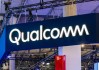 高通营收106亿美元同比微跌 净利润增162% 汽车业务创季度纪录