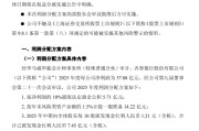 齐鲁银行发布2025年度利润分配方案 拟每10派1.282元