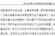 白酒股风向变了？知名基金经理最新调仓思路曝光：有人“被动”减茅台，有人狂加五粮液