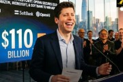 1100亿美元史诗级融资！OpenAI估值狂飙7300亿，对赌AGI就在今年