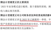 大幅调低去年业绩！五粮液出手