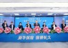新华保险30周年“健康季”活动启动 “健康多倍保庆典版”产品焕新上市
