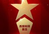 515投资者保护 | 情景代入+数据沙盘！西部利得基金《ETF定投策略》荣获2026年度最佳投资者教育创新奖