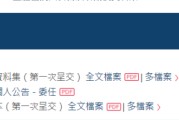“杭州六小龙”第一股来了！群核科技通过港交所上市聆讯