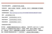 中信股份旗下公司再出手！拍得华谊兄弟王忠磊190万股股票，成交价370.87万元！前一天刚拿下王忠磊180万股