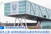 国际巨头宣布：涨价