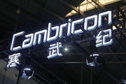 寒武纪股价再成A股最贵，半导体为何集体上涨？