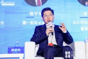 杨宇东：情绪价值是发展趋势，当前市场大量需求未被满足