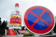 五粮液总经理致歉，股民会买账吗？